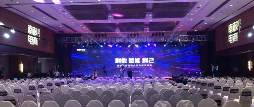 杭州开业活动酒店会场布置