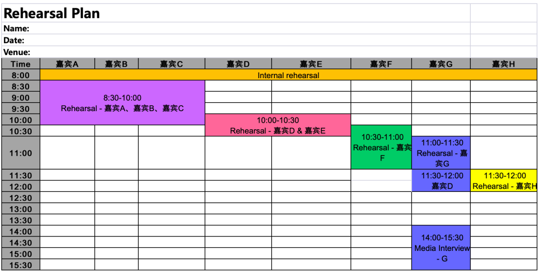 活动策划方案流程进度表