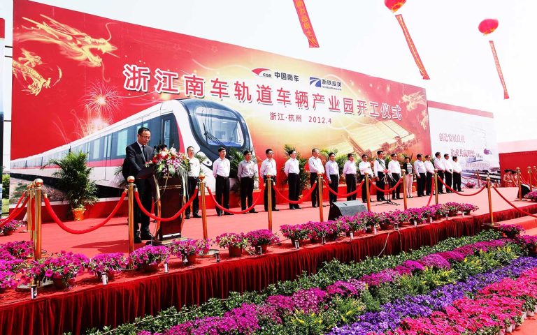 中国中车开工仪式