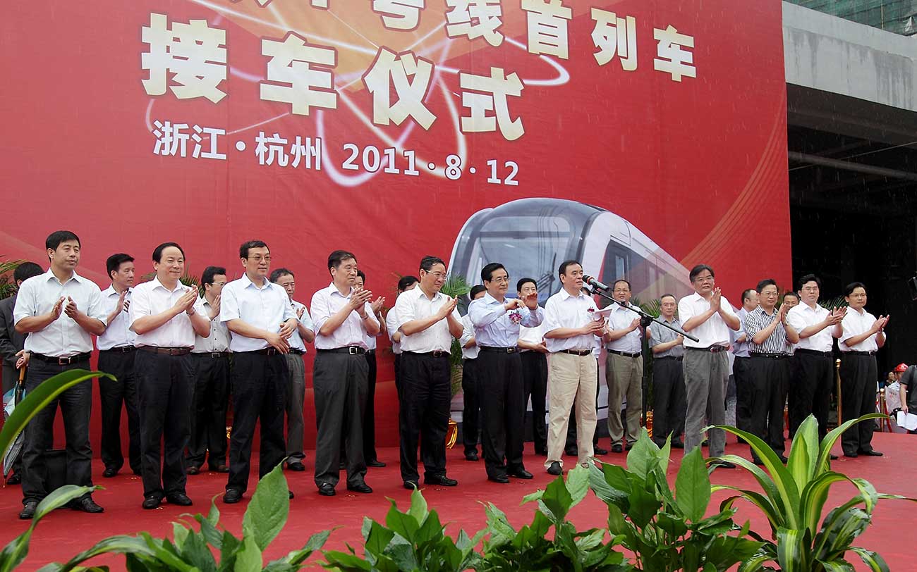 杭州地铁接车仪式
