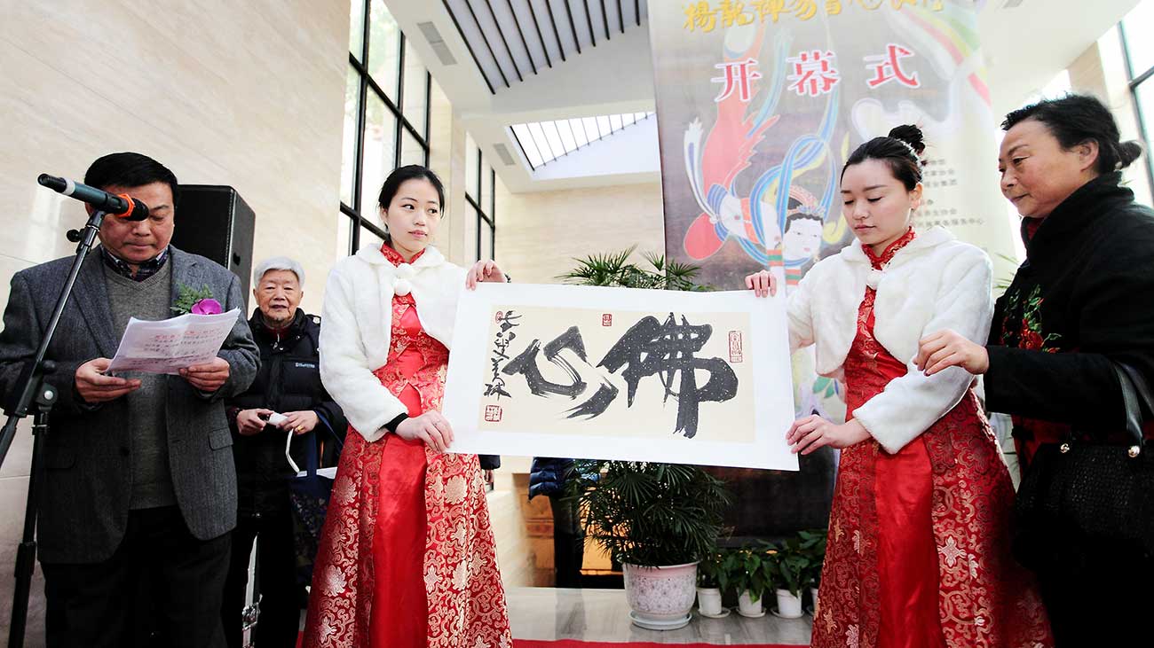 杭州书画展